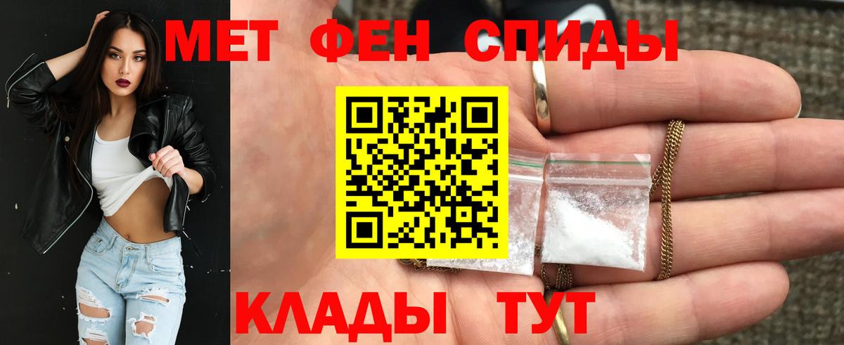 Амфетамин VHQ Новочеркасск