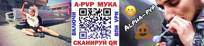 Альфа ПВП мука  Новочеркасск 