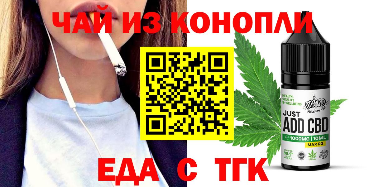 Печенье с ТГК конопля Новочеркасск