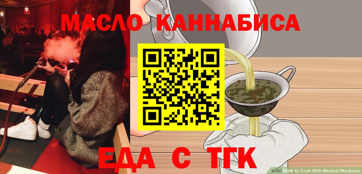 Новочеркасск  Cannafood конопля  Вход с VPN 
