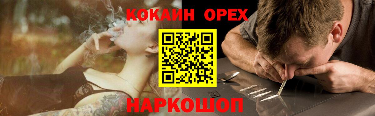 Новочеркасск  КОКАИН 98%  Вход с VPN 