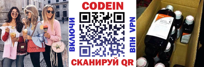 как найти наркотики Новочеркасск дарк нет наркотические препараты Codein Purple Drank
