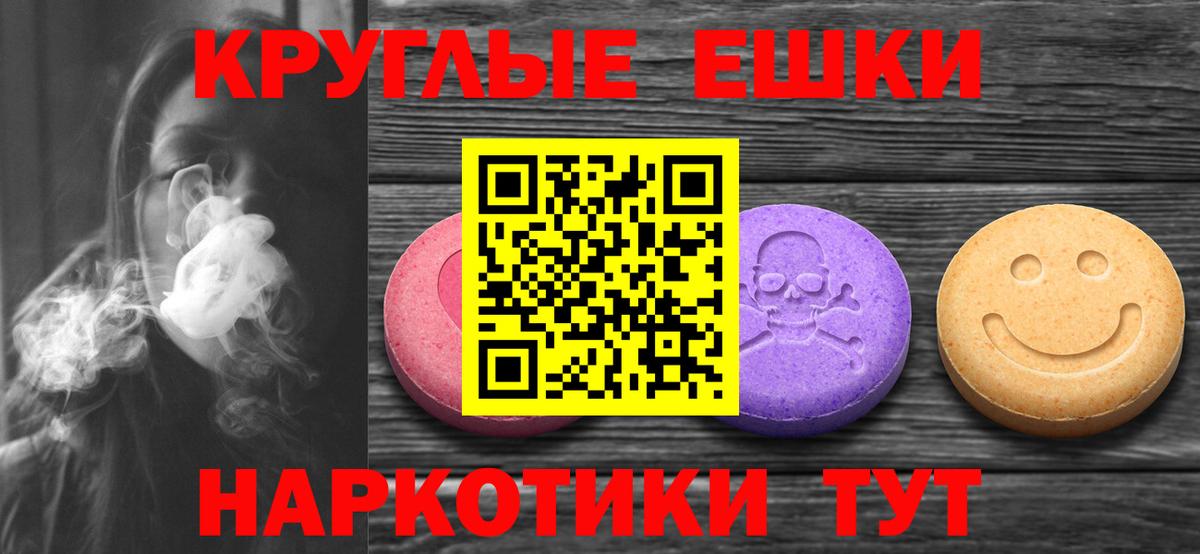 Экстази DUBAI  Вход с VPN  Новочеркасск  Ecstasy  Экстази Cube 