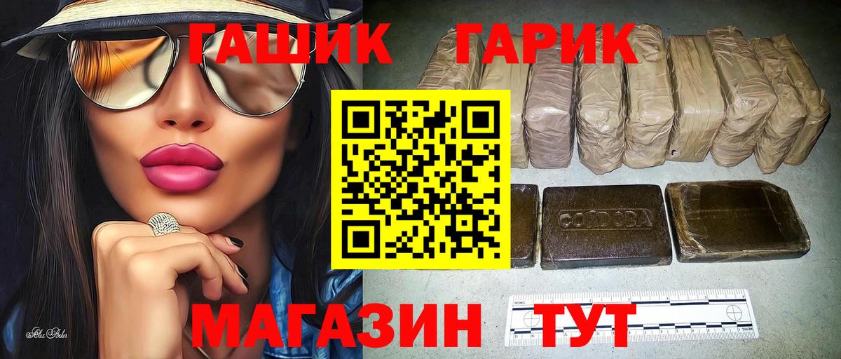 ГАШ Изолятор  Вход с VPN  ГАШИШ AMNESIA HAZE  Новочеркасск 