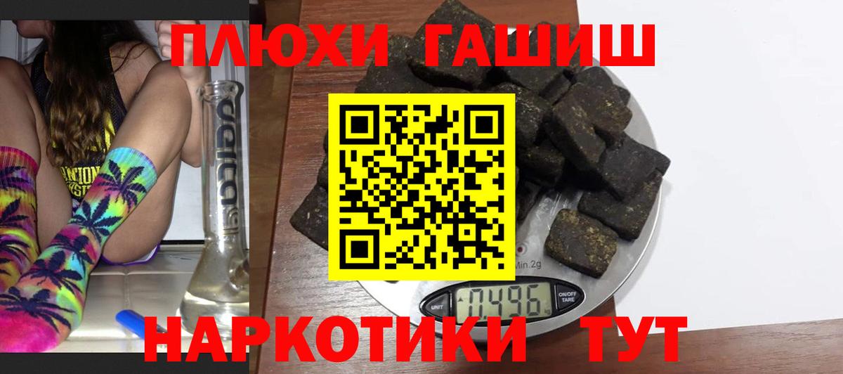 ГАШ Cannabis Новочеркасск