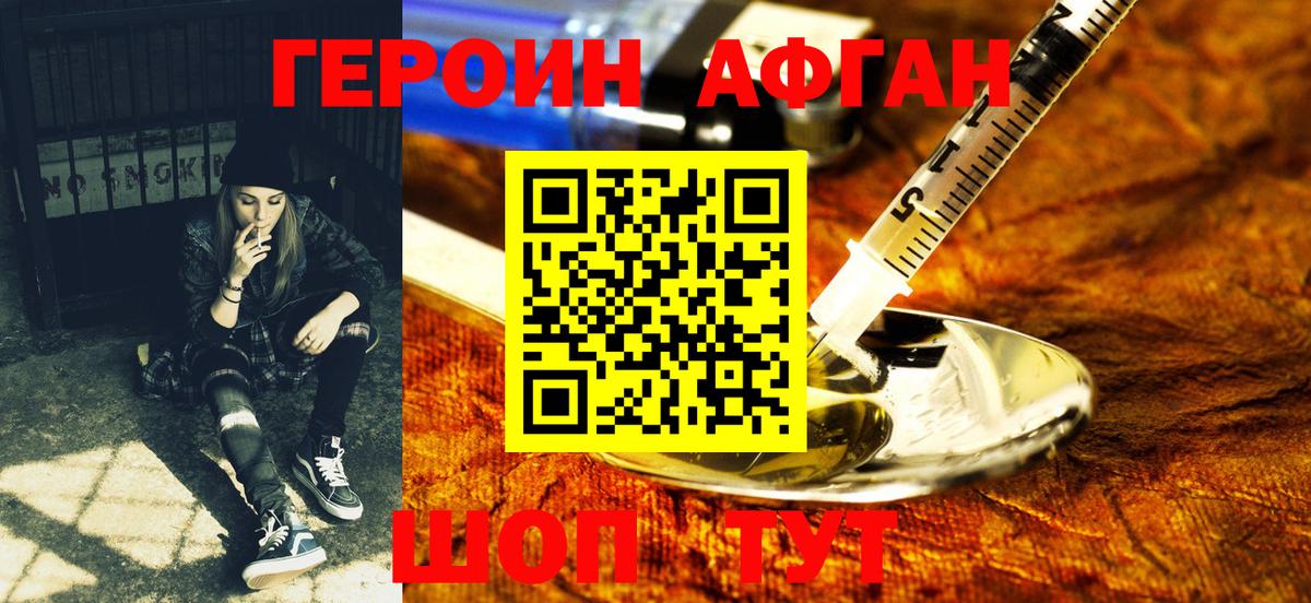 Героин белый  Вход с VPN  Новочеркасск 