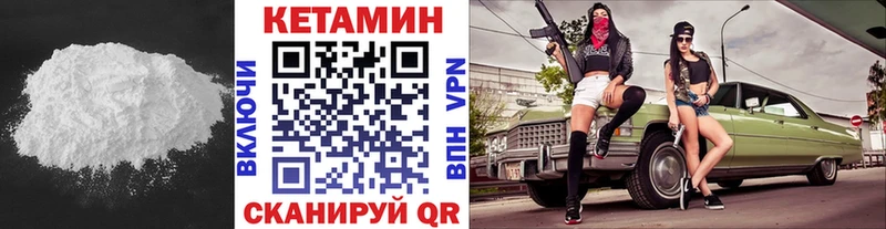 наркотики  Новочеркасск  это состав  КЕТАМИН VHQ  omg онион 