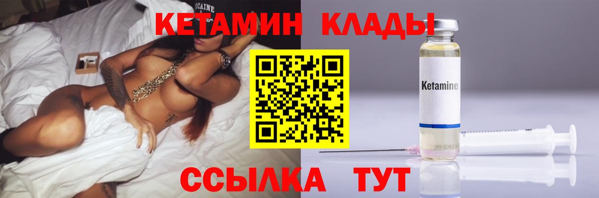 Кетамин ketamine Новочеркасск