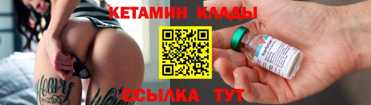 КЕТАМИН VHQ  Вход с VPN  shop состав  Новочеркасск 