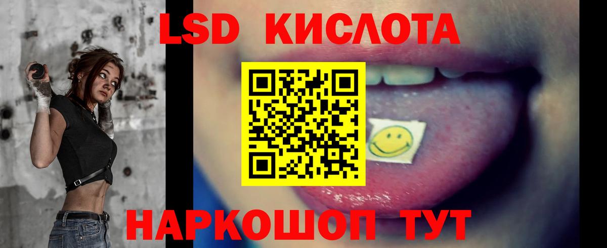 LSD-25 экстази кислота  Лсд 25 экстази кислота  Вход с VPN  Лсд 25 экстази  Новочеркасск 