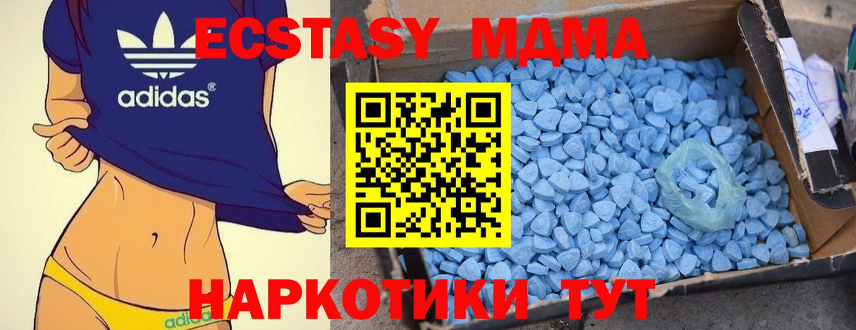Новочеркасск  МДМА  Вход с VPN  MDMA кристаллы  MDMA кристаллы 
