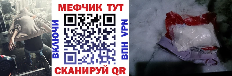 Мефедрон VHQ  Новочеркасск 