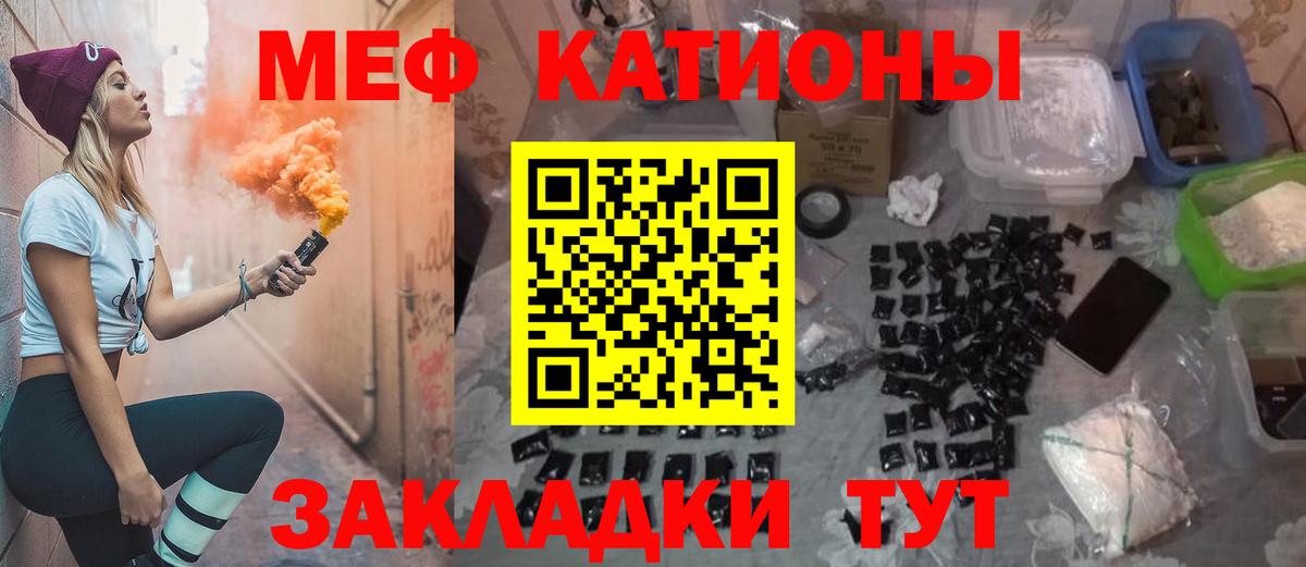 Меф  Меф VHQ  Новочеркасск  блэк спрут как зайти  Меф мука  Вход с VPN 