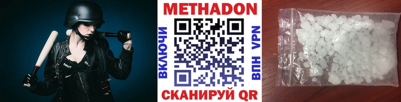 Метадон мёд  Новочеркасск 