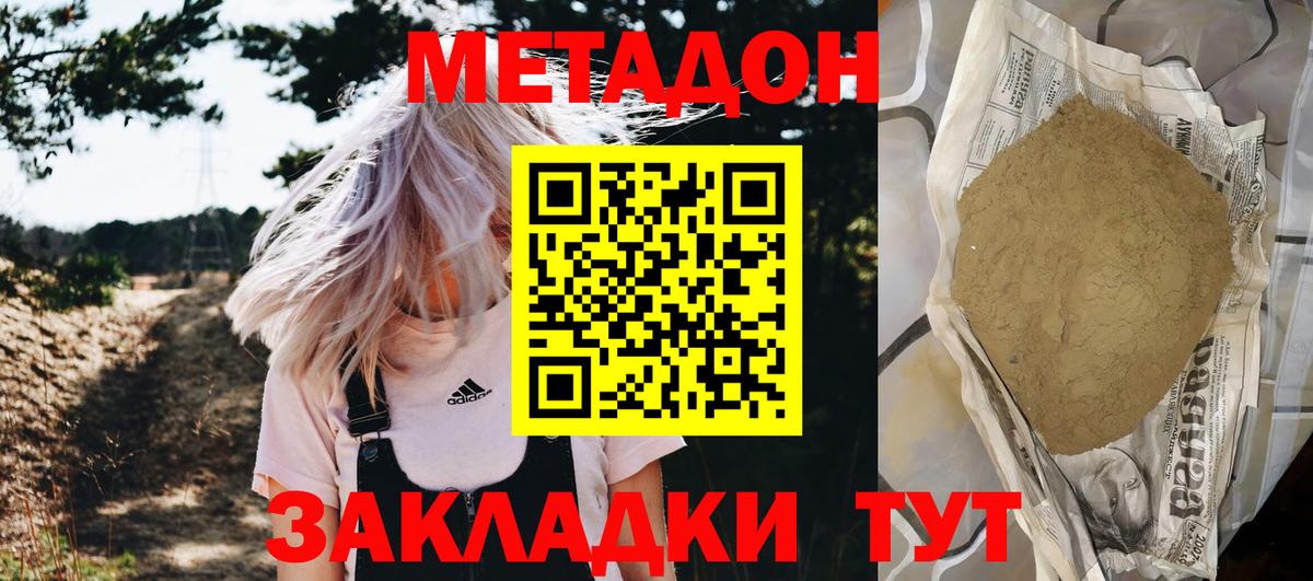 Лсд 25  МЕТ  Меф МЯУ МЯУ кристаллы  Вход с VPN  Новочеркасск  Бошки Шишки  COCAIN 