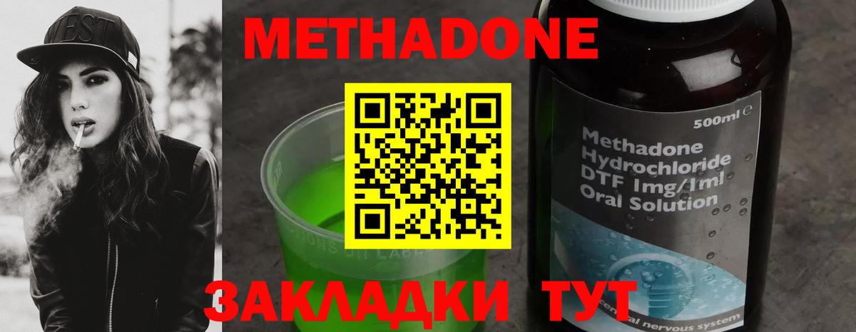 МЕТАДОН белоснежный  Метадон белоснежный  Новочеркасск  Вход с VPN 