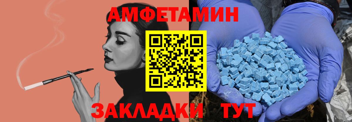 МЕТАМФЕТАМИН пудра  Вход с VPN  Новочеркасск 