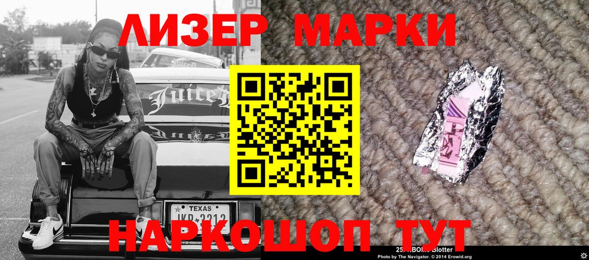 Наркотические марки 1,8мг  Вход с VPN  Марки 25I-NBOMe  Новочеркасск  Наркотические марки 1,8мг 