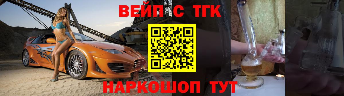 Дистиллят ТГК Wax Новочеркасск