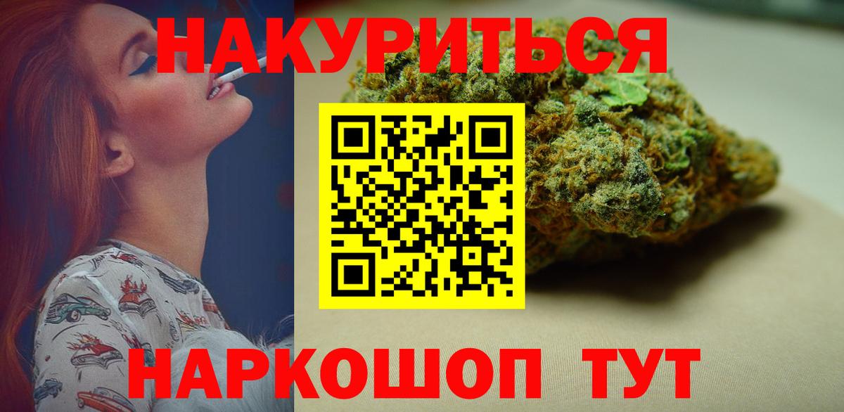 Марихуана THC 21% Новочеркасск
